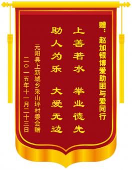 Ԫ�������³����ɽƺ��ί�����