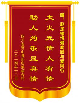 �Ĵ�ʡӪɽ���µ���ñ�ϴ����